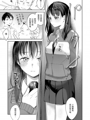 [翁賀馬乃助] 春の疼き｜春情躁動 [中国翻訳] [無修正] [DL版]_159
