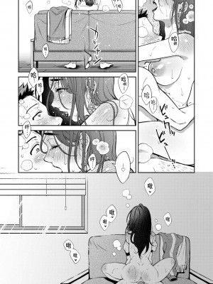 [翁賀馬乃助] 春の疼き｜春情躁動 [中国翻訳] [無修正] [DL版]_099