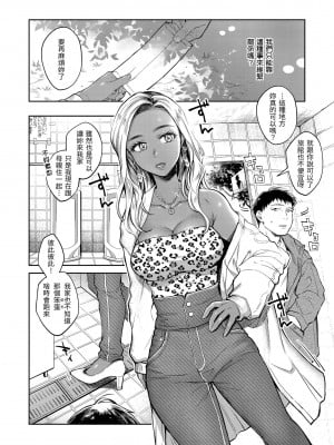 [翁賀馬乃助] 春の疼き｜春情躁動 [中国翻訳] [無修正] [DL版]_128