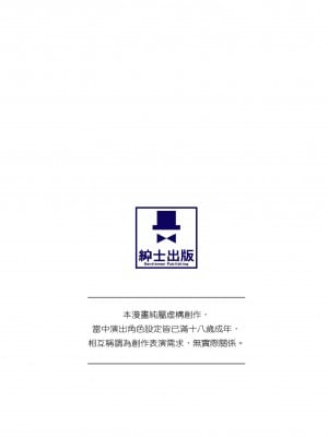 [NABURU] 獄姦恥域 [中国翻訳] [無修正] [DL版]_002