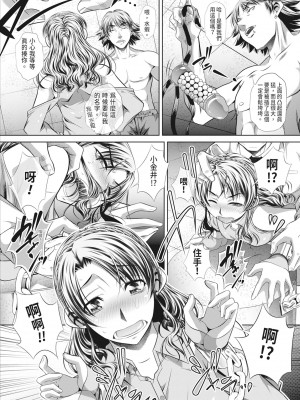 [NABURU] 獄姦恥域 [中国翻訳] [無修正] [DL版]_096