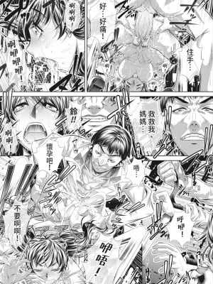 [NABURU] 獄姦恥域 [中国翻訳] [無修正] [DL版]_045