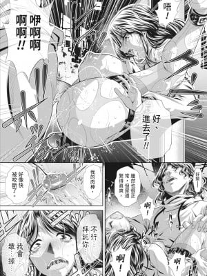 [NABURU] 獄姦恥域 [中国翻訳] [無修正] [DL版]_050