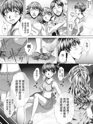 [NABURU] 獄姦恥域 [中国翻訳] [無修正] [DL版]_181