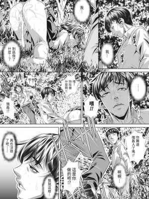 [NABURU] 獄姦恥域 [中国翻訳] [無修正] [DL版]_015