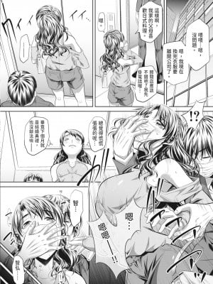 [NABURU] 獄姦恥域 [中国翻訳] [無修正] [DL版]_110