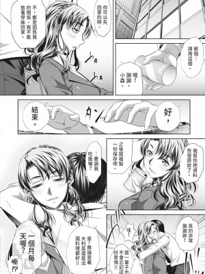 [NABURU] 獄姦恥域 [中国翻訳] [無修正] [DL版]_108
