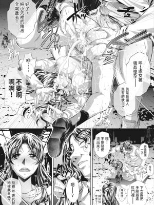 [NABURU] 獄姦恥域 [中国翻訳] [無修正] [DL版]_047