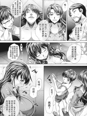 [NABURU] 獄姦恥域 [中国翻訳] [無修正] [DL版]_179