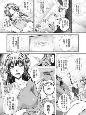 [NABURU] 獄姦恥域 [中国翻訳] [無修正] [DL版]_087
