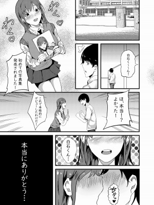 [白玉湯] しらたまゆ 短編集2 [DL版]_149