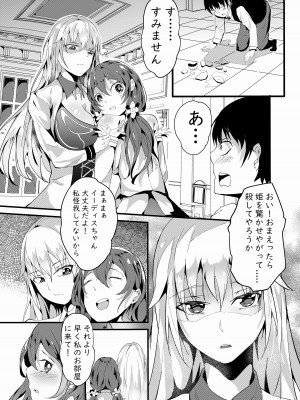 [白玉湯] しらたまゆ 短編集2 [DL版]_210