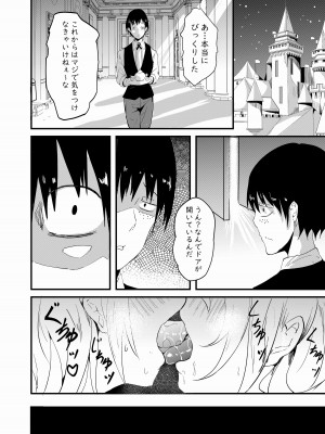 [白玉湯] しらたまゆ 短編集2 [DL版]_211