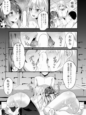 [白玉湯] しらたまゆ 短編集2 [DL版]_230