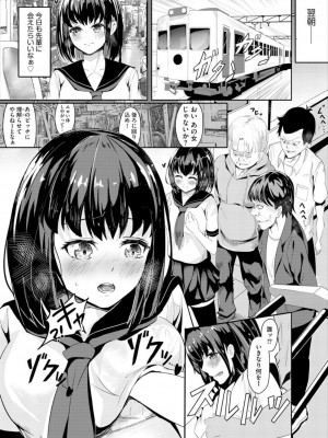 [白玉湯] しらたまゆ 短編集2 [DL版]_167