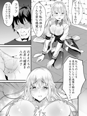[白玉湯] しらたまゆ 短編集2 [DL版]_214