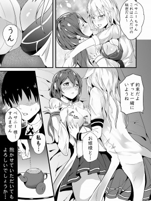 [白玉湯] しらたまゆ 短編集2 [DL版]_212