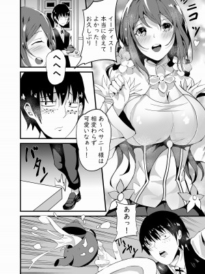 [白玉湯] しらたまゆ 短編集2 [DL版]_209