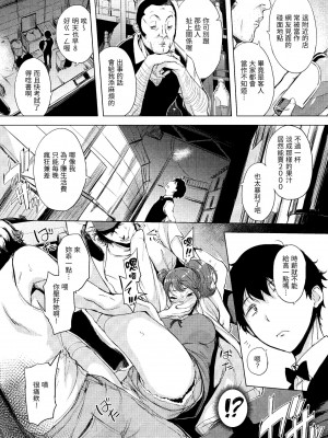 [utu] はんじゅくチェリー｜櫻桃半熟時 [中国翻訳] [無修正] [DL版]_104