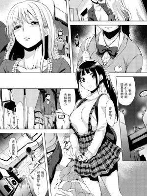[utu] はんじゅくチェリー｜櫻桃半熟時 [中国翻訳] [無修正] [DL版]_091