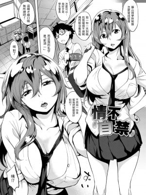 [utu] はんじゅくチェリー｜櫻桃半熟時 [中国翻訳] [無修正] [DL版]_121