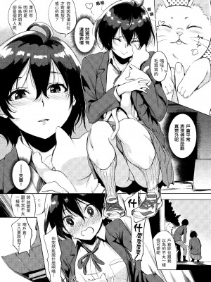 [utu] はんじゅくチェリー｜櫻桃半熟時 [中国翻訳] [無修正] [DL版]_050