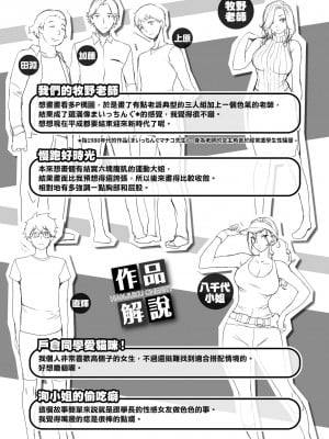 [utu] はんじゅくチェリー｜櫻桃半熟時 [中国翻訳] [無修正] [DL版]_183