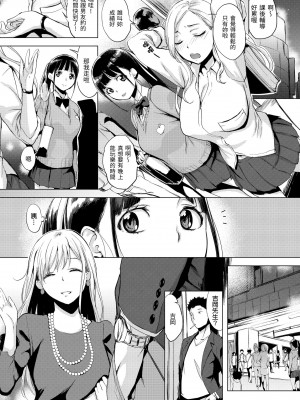 [utu] はんじゅくチェリー｜櫻桃半熟時 [中国翻訳] [無修正] [DL版]_090
