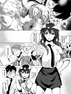 [utu] はんじゅくチェリー｜櫻桃半熟時 [中国翻訳] [無修正] [DL版]_138