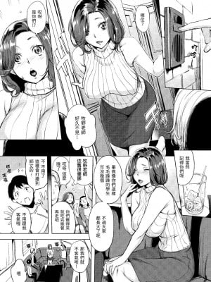 [utu] はんじゅくチェリー｜櫻桃半熟時 [中国翻訳] [無修正] [DL版]_013