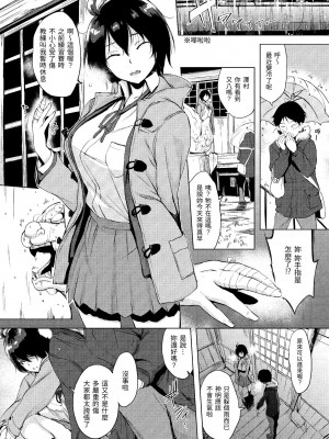 [utu] はんじゅくチェリー｜櫻桃半熟時 [中国翻訳] [無修正] [DL版]_051