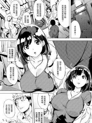 [utu] はんじゅくチェリー｜櫻桃半熟時 [中国翻訳] [無修正] [DL版]_067