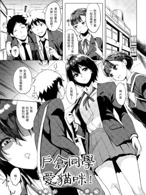 [utu] はんじゅくチェリー｜櫻桃半熟時 [中国翻訳] [無修正] [DL版]_047