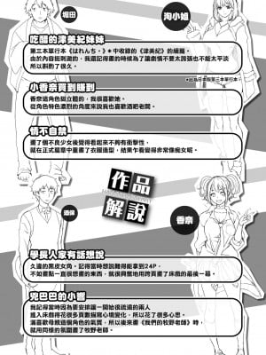 [utu] はんじゅくチェリー｜櫻桃半熟時 [中国翻訳] [無修正] [DL版]_184