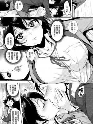 [utu] はんじゅくチェリー｜櫻桃半熟時 [中国翻訳] [無修正] [DL版]_053