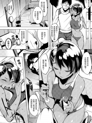 [utu] はんじゅくチェリー｜櫻桃半熟時 [中国翻訳] [無修正] [DL版]_143