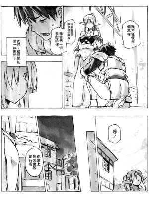 [ジョウ・レン騎士団 (kiasa)] 契約竜姫 番外編3 [中国翻訳] [DL版]_4