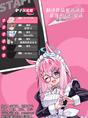 [ひょこ道 (ひょころー)] 清楚×反転 ~女友達がサキュバスに身体を乗っ取られて毎日精力供給させられる話~｜清纯×反转 ~关于女性朋友被魅魔附身后我只能每天供奉精力这件事~ [驴子汉化组]_53