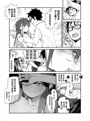 [ひょこ道 (ひょころー)] 清楚×反転 ~女友達がサキュバスに身体を乗っ取られて毎日精力供給させられる話~｜清纯×反转 ~关于女性朋友被魅魔附身后我只能每天供奉精力这件事~ [驴子汉化组]_24