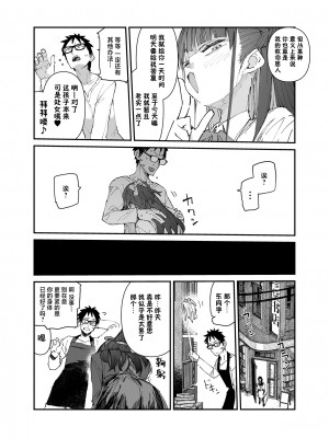 [ひょこ道 (ひょころー)] 清楚×反転 ~女友達がサキュバスに身体を乗っ取られて毎日精力供給させられる話~｜清纯×反转 ~关于女性朋友被魅魔附身后我只能每天供奉精力这件事~ [驴子汉化组]_29