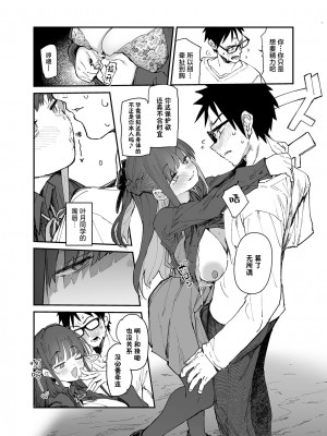 [ひょこ道 (ひょころー)] 清楚×反転 ~女友達がサキュバスに身体を乗っ取られて毎日精力供給させられる話~｜清纯×反转 ~关于女性朋友被魅魔附身后我只能每天供奉精力这件事~ [驴子汉化组]_33
