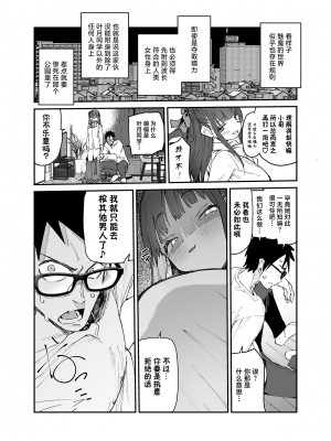 [ひょこ道 (ひょころー)] 清楚×反転 ~女友達がサキュバスに身体を乗っ取られて毎日精力供給させられる話~｜清纯×反转 ~关于女性朋友被魅魔附身后我只能每天供奉精力这件事~ [驴子汉化组]_28
