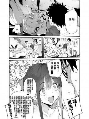 [ひょこ道 (ひょころー)] 清楚×反転 ~女友達がサキュバスに身体を乗っ取られて毎日精力供給させられる話~｜清纯×反转 ~关于女性朋友被魅魔附身后我只能每天供奉精力这件事~ [驴子汉化组]_27