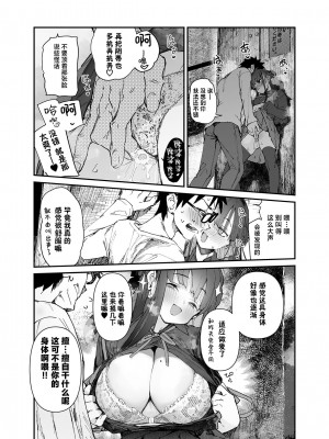 [ひょこ道 (ひょころー)] 清楚×反転 ~女友達がサキュバスに身体を乗っ取られて毎日精力供給させられる話~｜清纯×反转 ~关于女性朋友被魅魔附身后我只能每天供奉精力这件事~ [驴子汉化组]_32