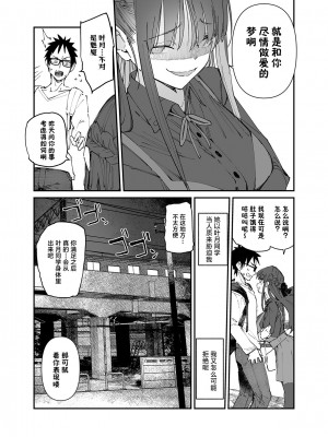 [ひょこ道 (ひょころー)] 清楚×反転 ~女友達がサキュバスに身体を乗っ取られて毎日精力供給させられる話~｜清纯×反转 ~关于女性朋友被魅魔附身后我只能每天供奉精力这件事~ [驴子汉化组]_31