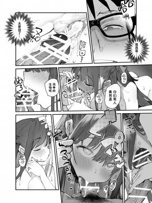 [ひょこ道 (ひょころー)] 清楚×反転 ~女友達がサキュバスに身体を乗っ取られて毎日精力供給させられる話~｜清纯×反转 ~关于女性朋友被魅魔附身后我只能每天供奉精力这件事~ [驴子汉化组]_23