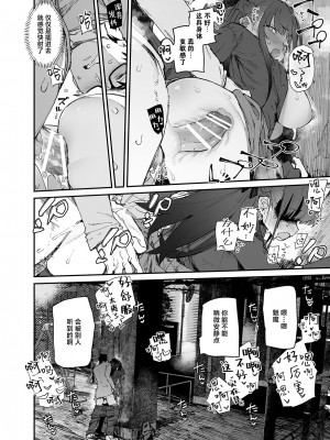 [ひょこ道 (ひょころー)] 清楚×反転 ~女友達がサキュバスに身体を乗っ取られて毎日精力供給させられる話~｜清纯×反转 ~关于女性朋友被魅魔附身后我只能每天供奉精力这件事~ [驴子汉化组]_35