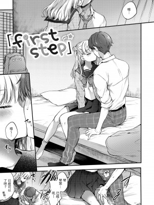[雛原えみ] 夢現ロマンティック｜朦朧之間的浪漫 [中国翻訳] [無修正] [DL版]_029