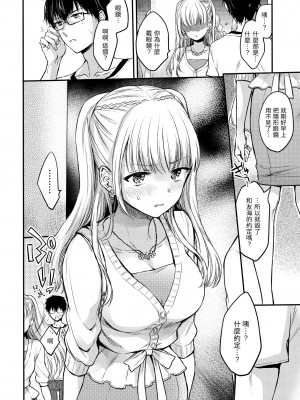 [雛原えみ] 夢現ロマンティック｜朦朧之間的浪漫 [中国翻訳] [無修正] [DL版]_152