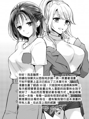 [雛原えみ] 夢現ロマンティック｜朦朧之間的浪漫 [中国翻訳] [無修正] [DL版]_195